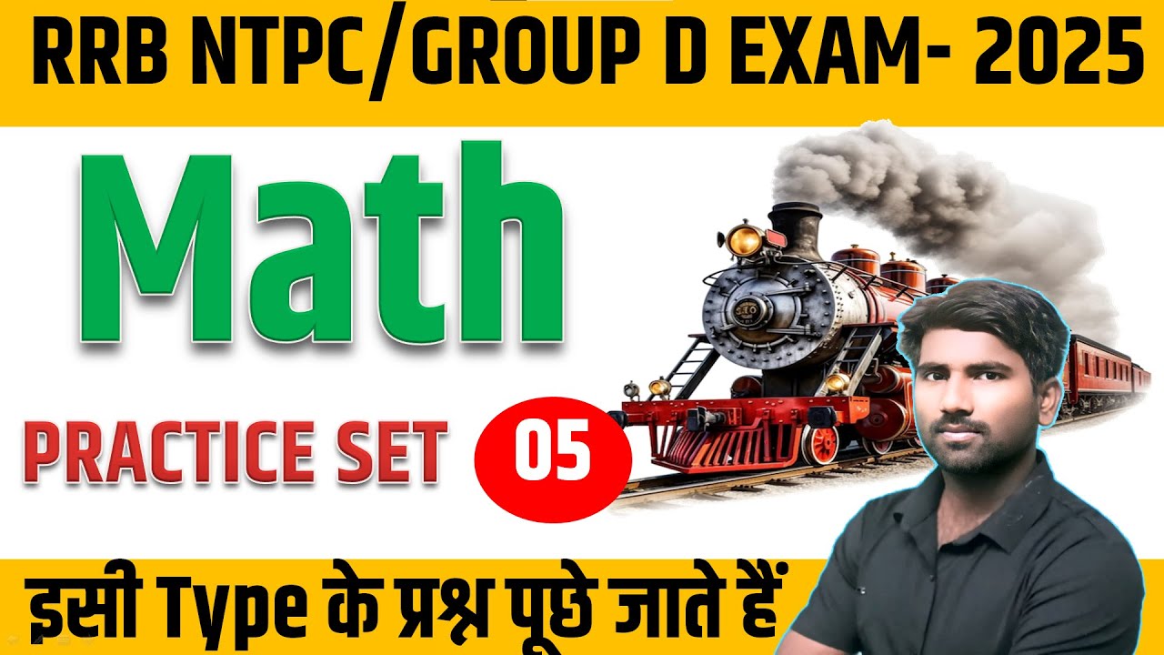 RRB NTPC MATH PRACTICE SET - 05 || RRB NTPC 2025 || RRB GROUP D MATH ...