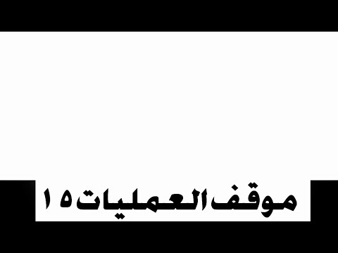اللوء١٣٣شندى يودع قوة متوجة إلى كردفان وتصفية ١٣ مواطن من قبل المليشة