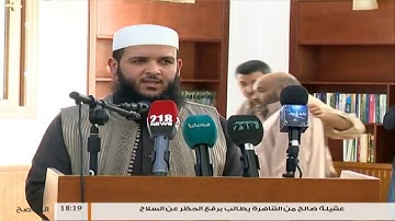 متابعات | مسابقة المراونة السابعة لحفظ القرآن الكريم والحديث النبوي الشريف - تاجوراء