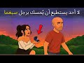 لماذا رِجَال سِيغما لا يملكون أَحَدًا (الحقيقة التي أَحَد لا يقولها)