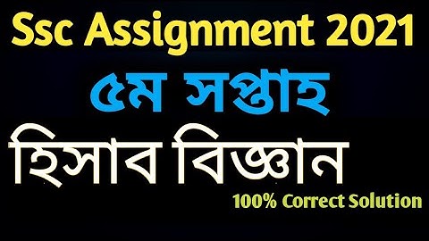Ssc Assignment 2021 Accounting 5th Week | Accounting Assignment 2021 | Hisab Biggan Assignment 2021