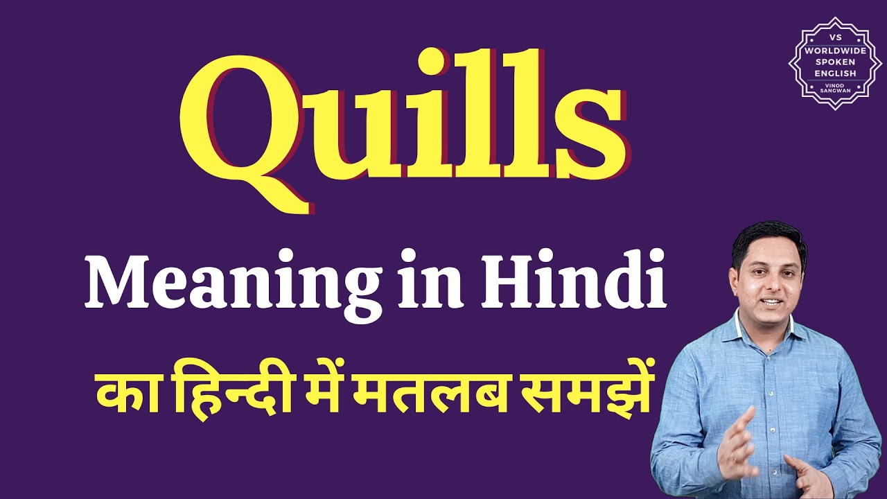 Quills meaning in Hindi Quills ka matlab kya hota hai English