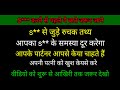 सेक्स से जुड़े मजेदार बाते || intresting facts about se* || health  tips in hindi || phycology gyan