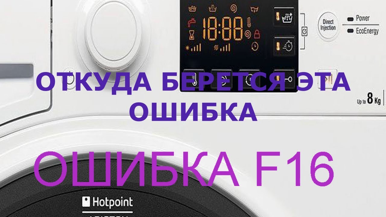 Hotpoint ariston неисправности