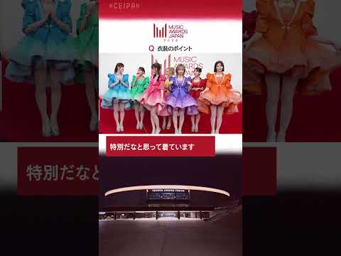 中島健人がFRUITS ZIPPERにインタビュー！｜MUSIC AWARDS JAPAN 2026