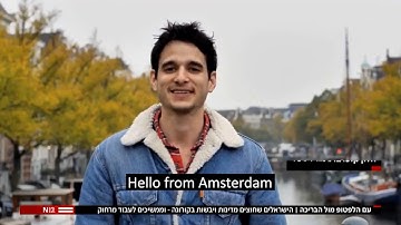 My appearance on Israel