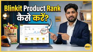 How to Rank Products on Blinkit Seller Dashboard 2026 | How to Rank #1 on Blinkit Search