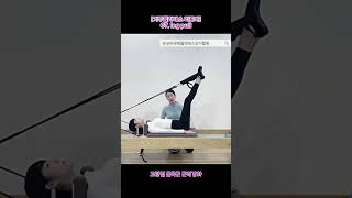 필라테스 리포머  [ 07. 레그풀 ] 동작 / 삼천동기구필라테스