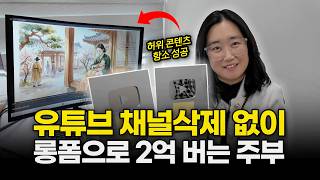 "유튜브한테 물어봄" 시니어 롱폼 1황이 추천하는 신규 카테고리