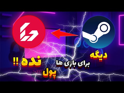 آموزش نصب تمام بازی های دنیا فقط با چند کلیک آموزش ساده برای همه کاربران