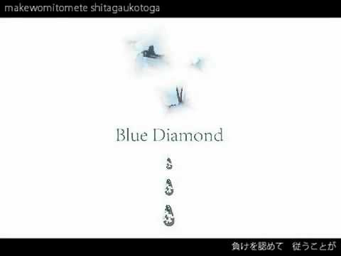 KAITO Blue Diamond