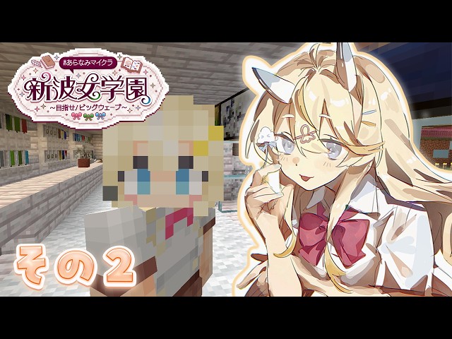 【 Minecraft 】# 6-2 ピグリン要塞とか色々～。 #あらなみマイクラ 【 にじさんじ / 蝸堂みかる 】