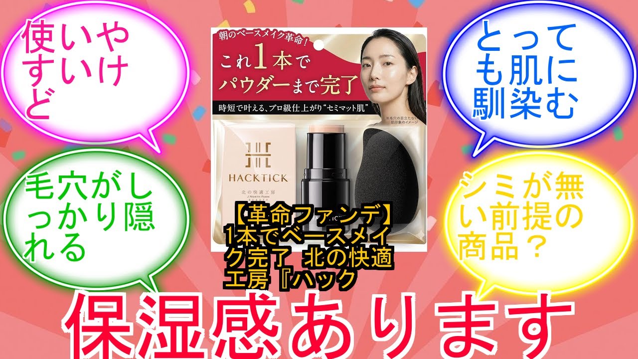 Revolutionary Foundation] Complete your base makeup with just one