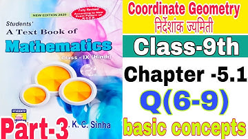 coordinate geometry || class 9 math chapter 5.1 || Dr kc sinha math class 9 chapter 5.1 ||@SK_Jha_Sir