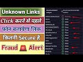 How to check links are safe//Website Security Check//How To Protect Online scam