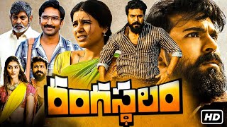 Rangasthalam Full Movie In Telugu | Ram Charan | Samantha | Aadhi Pinisetty | HD Facts & Review