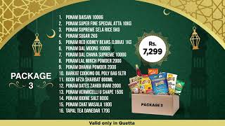Imtiaz Super Market Karachi Ramzan Sale Packages 2025 Sasta Rashan 2025 ...