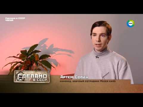 "Сделано в СССР" - Чапай