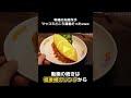 【#Shorts】実際にあった料理の失敗作がこちらwwwwww