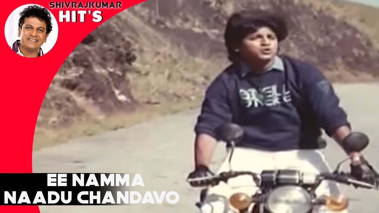 kannada movies near me Kannada Songs | Ee Namma Naadu chandavo Song | Samyuktha Kannada Movie