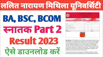 Lnmu part 2 result 2021-24 | Lnmu Part 2 result 2023 | Lnmu Part 2 result 2023 Download Kaise kare