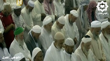 عشاء السبت 14-10-1438هـ للشيخ عبدالله الجهني - تلاوة جميلة جدا لأواخر سورة النمل