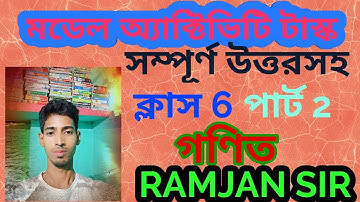 মডেল অ্যাক্টিভিটি টাস্ক ক্লাস 6 গণিত পার্ট টু