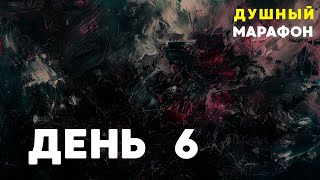 ДУШНЫЙ МАРАФОН - ДЕНЬ 6 | ЕГЭ ПРОФИЛЬ МАТЕМАТИКА