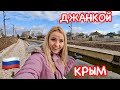 Крым ДЖАНКОЙ: Россия строит НАБЕРЕЖНУЮ. Такого никто НЕ ожидал // Крым 2022