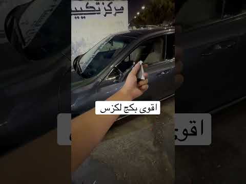 الغاء ايرباق كبوت اللكزس  كامري لكزس جدة 0536544455 اكسبلور محركات لكزز جدة 
