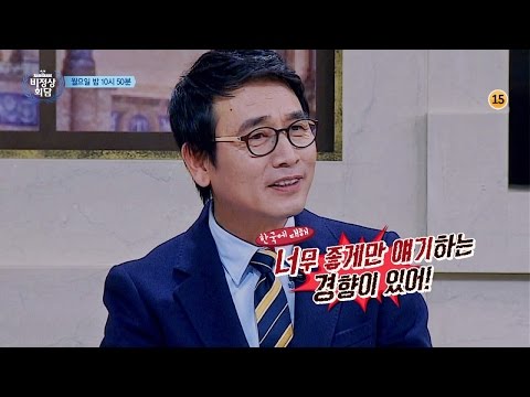 비정상회담 82회 예고편