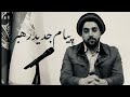 پیام جدید امیر جوان احمد مسعود رهبر مقاومت ملی افغانستان