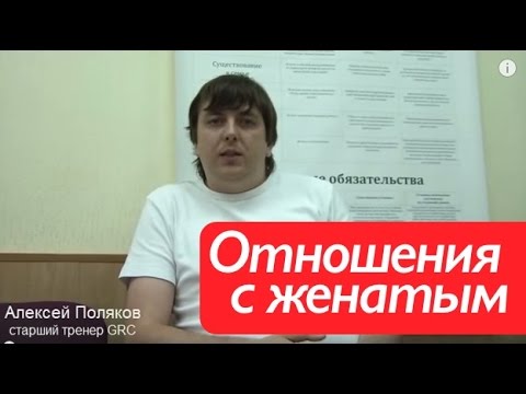 Люблю женатого мужчину: как выжить в любовном треугольнике