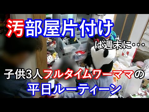 しおぱんだの汚部屋片付け - YouTube