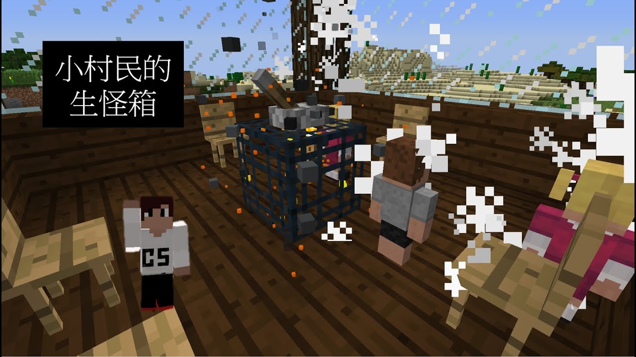 Minecraft當個創世神村民森友會ep30 小村民生怪箱人口超快成長 Youtube