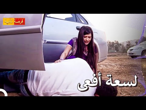 حياة ياش في خطر مسلسل فرصة ثانية