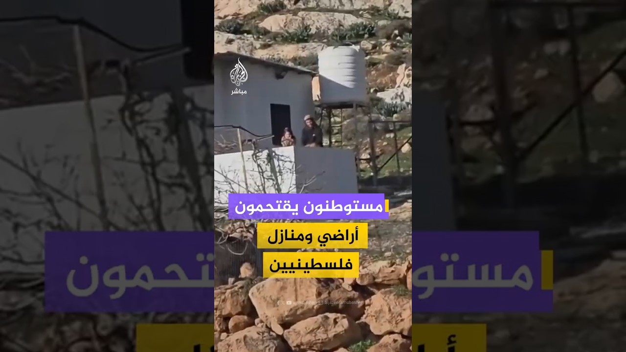 مستوطنون يقتحمون أراضي ومنازل فلسطينيين