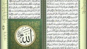 سورة الجاثية للقارئ الشيخ مشاري راشد العفاسي (بدون أعلانات )