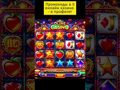 Как Выбрать Надежный Интернет-Казино: Полезные Советы Для Игроков Казахстана