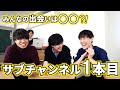 やんばるラオこうじで始めます!【3人のなれそめ】