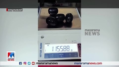 സ്വര്‍ണം ഉരുക്കി ക്യാപ്സ്യൂള്‍ രൂപത്തിലാക്കി കടത്തി; പിടിയില്‍ | Gold | Capsule | Arrest | Smuggling