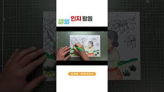 어르신 인지활동｜매실 따기 색칠공부 &amp; 오려붙이기｜미술수업 자료 추천 #매실따기 #색칠공부 #인지활동지