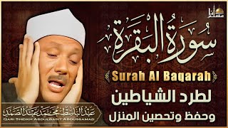 سورة البقرة الشيخ عبد الباسط عبد الصمد القرآن الكريم مباشر Surat Al-Baqarah Quran Recitation