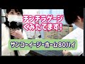 チンチラ歴2年多頭飼い！ゲージついに３つ目購入！?お掃除が楽なのは？？組み立て全てお見せします！New Chinchilla Cage!最後に可愛いチンチラも登場！