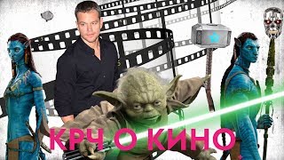 КОРОЧЕ О КИНО за 27 сентября 2017 КОРОЧЕ О КИНО за 27 сентября 2017