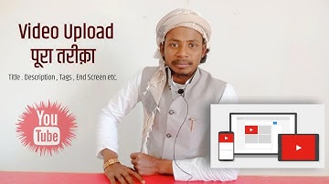 YouTube पे Video Upload करने का सही तरीक़ा #howtouploadyoutubevideos #qasmiteach