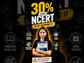 30% of Physics Comes From NCERT! 😱📚 #shorts #vedantu
