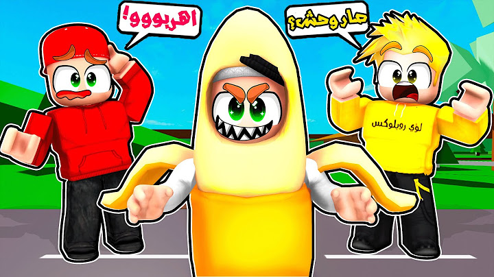 سلطان تحول الى وحش الموز واكل سامر ولؤي!! 👹😭🔥 _ ماب البيوت