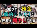 【節約】中1息子ホワイトデーお返しそれで良いの？#節約レシピ 