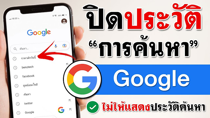 Search google ไม ม ต วอ กษรส ดำ